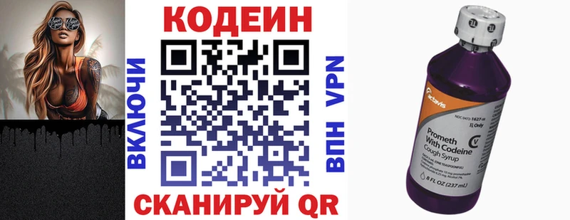 Codein Purple Drank  Кашин 