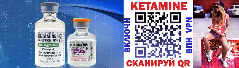 Кетамин ketamine  купить  цена  Кашин 